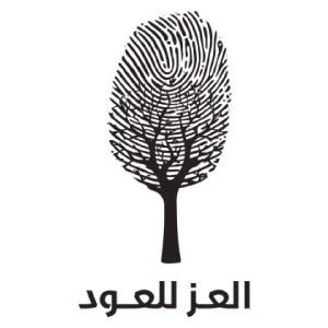العز للعود